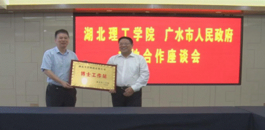 http://www.hbpu.edu.cn/__local/A/BF/45/73DEB8E8027A6F03890898C1488_251D350B_27C229.png